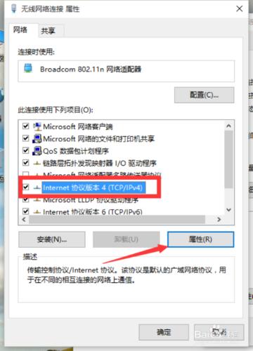 windows10怎麼設置本地靜態Ip地址？