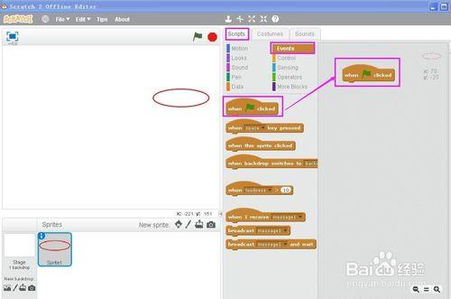 怎樣利用Scratch2.0的克隆功能創建動畫？