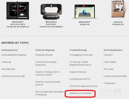 makerbot如何更新固件(update firmware)