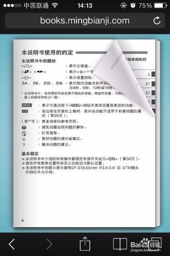 微信電子雜誌製作軟件