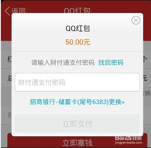 怎麼用QQ發紅包