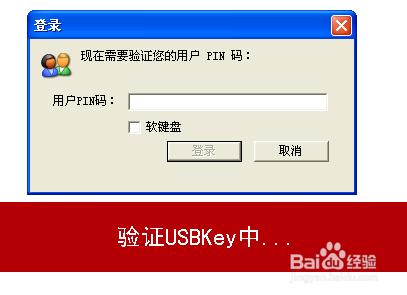 東莞農村商業銀行網頁錯誤無法登錄怎麼辦?