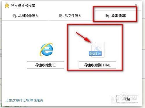 搜狗瀏覽器怎麼保存和導出收藏夾網頁到本地電腦