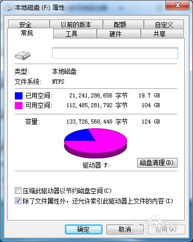 如何釋放硬盤空間