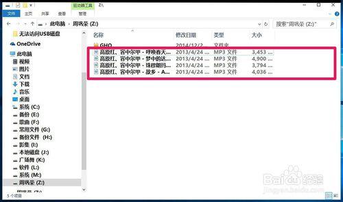 U盤拒絕訪問和粘貼文件及執行操作的解決方法