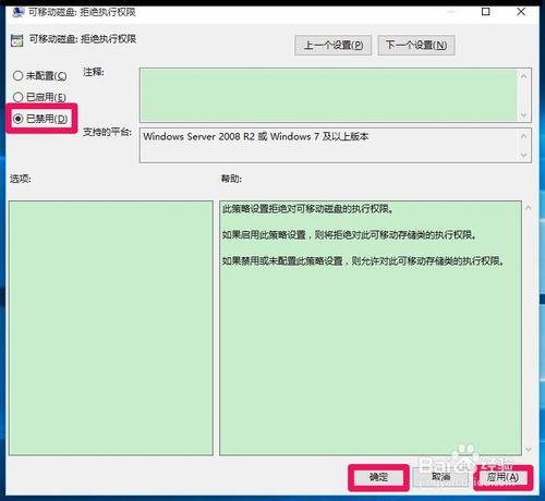 U盤拒絕訪問和粘貼文件及執行操作的解決方法