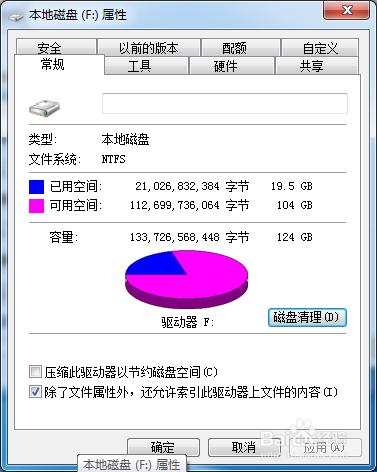 如何釋放硬盤空間