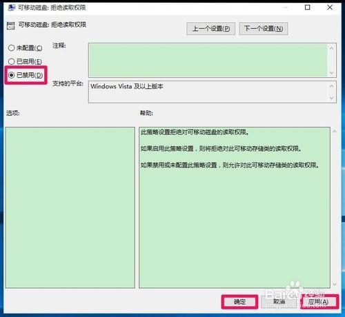 U盤拒絕訪問和粘貼文件及執行操作的解決方法