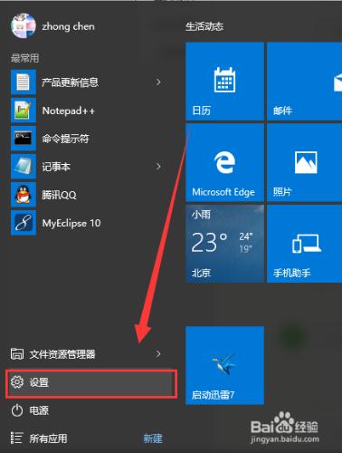 win10下怎麼修改電腦名稱？