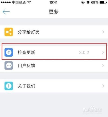 XY蘋果助手如何升級版本？