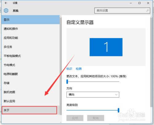 win10下怎麼修改電腦名稱？