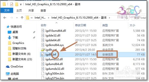 修改顯卡驅動解決Win10屏幕亮度不能調節、無效