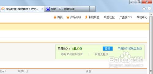 怎樣直接從淘寶平臺獲取返利
