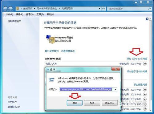 如何在Windows 7 局域網發訊息