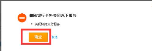 支付寶怎麼取消銀行卡綁定 支付寶解綁銀行卡