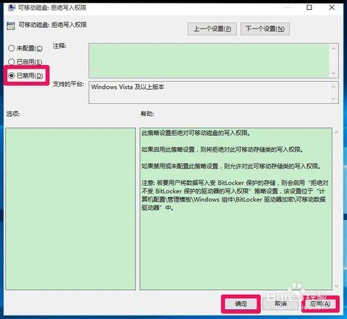 U盤拒絕訪問和粘貼文件及執行操作的解決方法