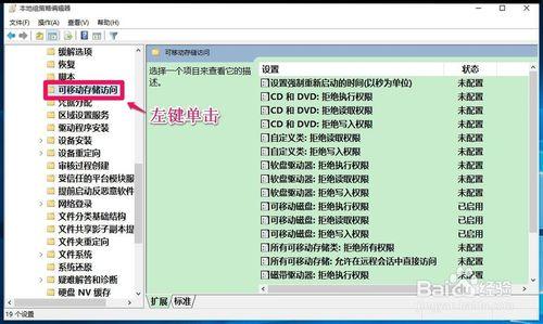 U盤拒絕訪問和粘貼文件及執行操作的解決方法