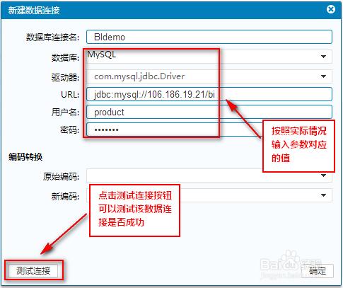 數據分析工具FineBI的管理員如何創建業務包