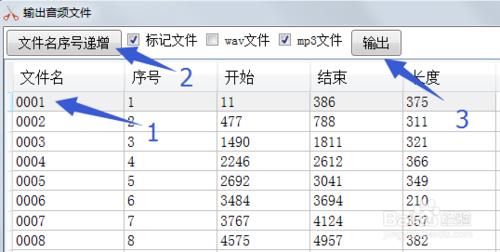 如何切割音頻(製作點讀書用)