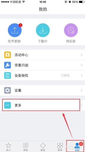 XY蘋果助手如何升級版本？