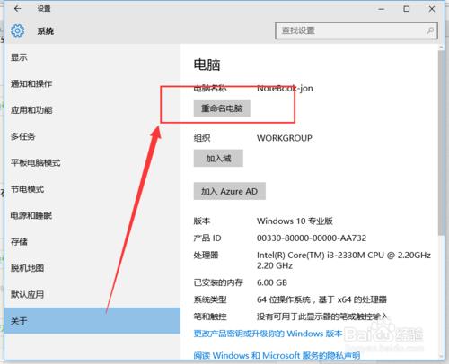 win10下怎麼修改電腦名稱？