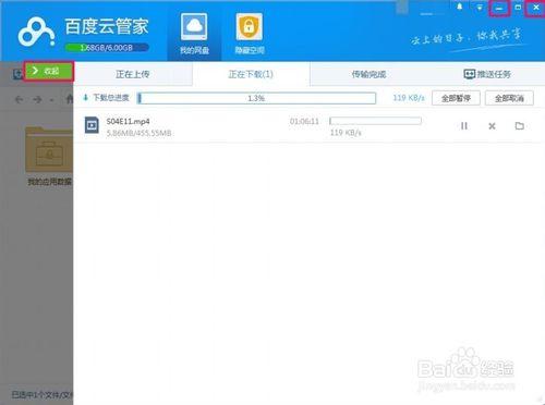 怎樣使用百度雲管家下載視頻文件