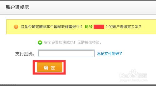 支付寶怎麼取消銀行卡綁定 支付寶解綁銀行卡