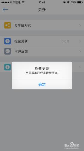 XY蘋果助手如何升級版本？