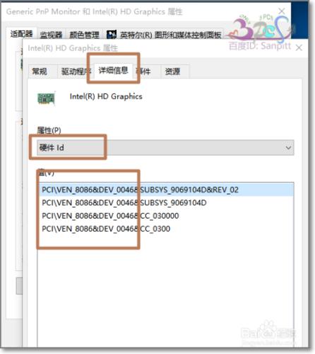 修改顯卡驅動解決Win10屏幕亮度不能調節、無效