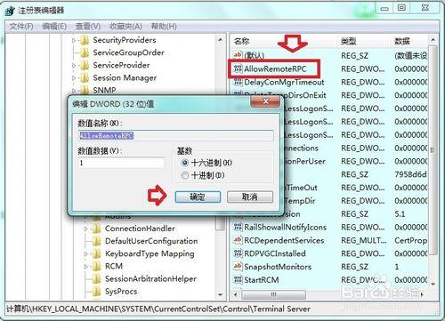 如何在Windows 7 局域網發訊息