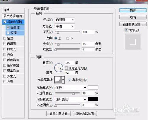 利用圖層樣式製作霓虹字