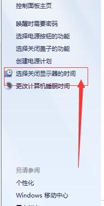 W7系統電腦如何開啟和關閉屏保