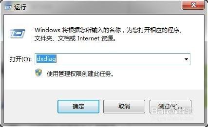 Win7系統啟用顯卡硬件加速功能教程