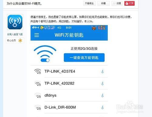 WiFi上網精靈何時雄起