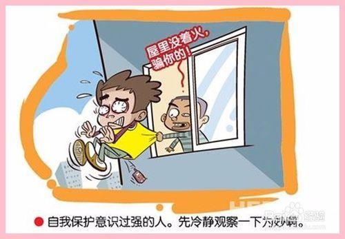 為什麼“防人之心不可無”？