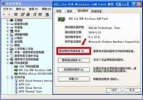 更新驅動程序：[23]查看驅動程序文件