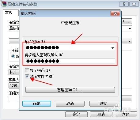 在電腦上怎麼加密我們的一些重要資料和文件