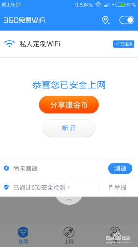 如何免費使用電信ChinaNet移動CMCC聯通WIFI呢？