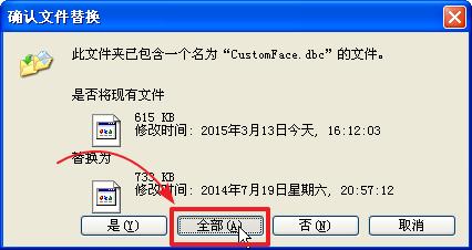 電腦惡作劇：[1]登陸不了的QQ