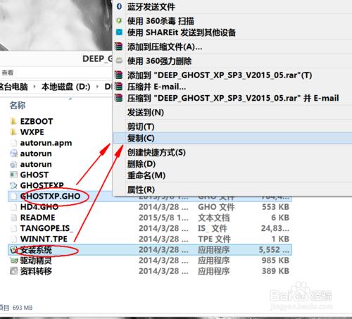 如何在電腦上裝硬盤版系統