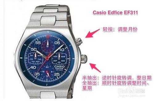 給CasioEdfice系列手錶更換電池