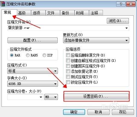 在電腦上怎麼加密我們的一些重要資料和文件