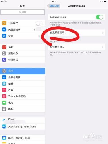 ios9系統中，ipad/iphone怎麼更好的利用小白點