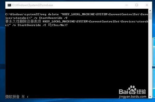 win8和win10開啟AHCI模式，提高硬盤的性能