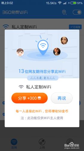 如何免費使用電信ChinaNet移動CMCC聯通WIFI呢？