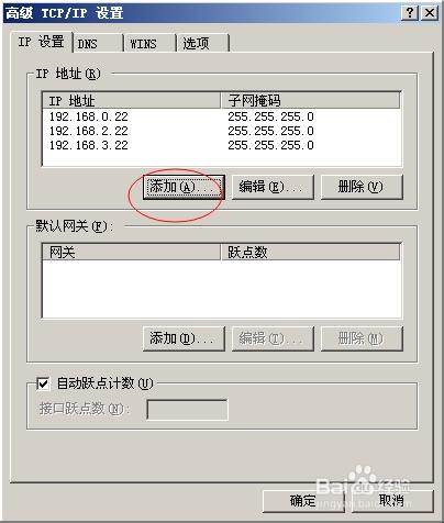 圖解如何讓局域網不同網段來訪問自己主機文件