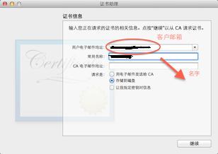 iOS證書申請和簽名文件生成