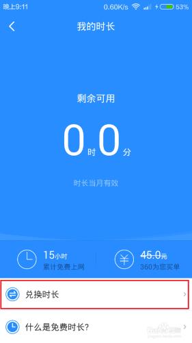 如何免費使用電信ChinaNet移動CMCC聯通WIFI呢？