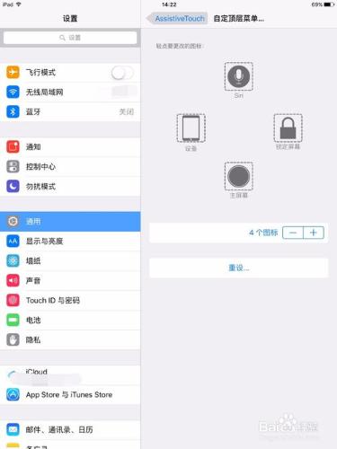 ios9系統中，ipad/iphone怎麼更好的利用小白點