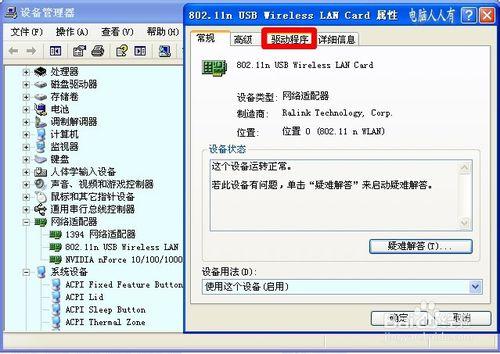 更新驅動程序：[23]查看驅動程序文件